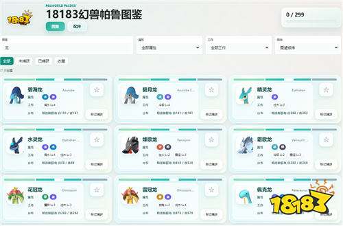 幻兽帕鲁灵曦龙在哪抓 1.0版本最强T0飞行坐骑配种公式全攻略