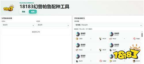 幻兽帕鲁奥沧鲸怎么获得1.0传说鲸鱼任务全流程攻略