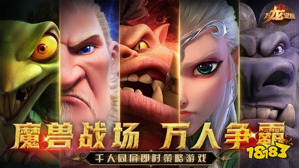 万龙觉醒国服官方正版