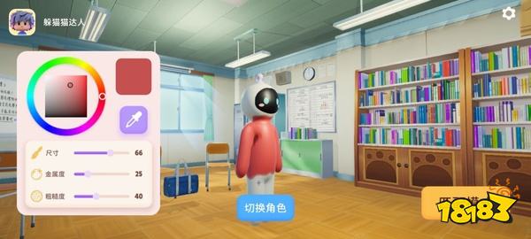变色龙躲猫猫免费下载