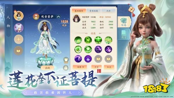 梦幻诸石官方版手游下载