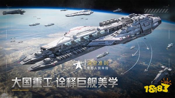 群星征途2117官网版