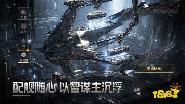 群星征途2117下载