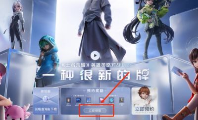 王者万象棋预约奖励怎么领 王者万象棋预约奖励领取方法
