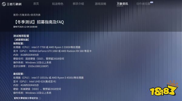 王者万象棋占多大内存 王者万象棋最低配置要求