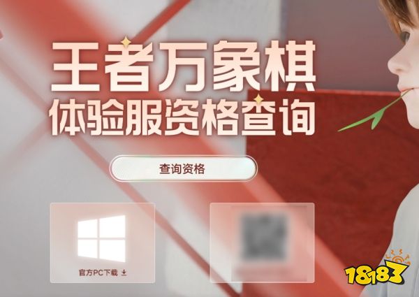 王者万象棋安装包在哪 王者万象棋下载方法