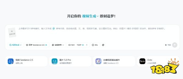 Seedance 2.5会员值不值得开 Seedance 2.5会员方案性价比分析