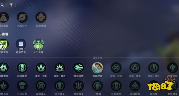 王者万象棋破晓怎么用 破晓装备适合哪些英雄