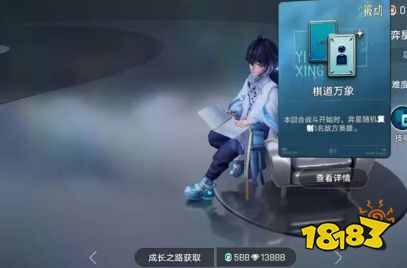 王者万象棋扶摇直上天赋怎么用 扶摇直上效果详解