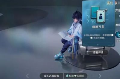 王者万象棋扶摇直上天赋怎么用 扶摇直上效果详解