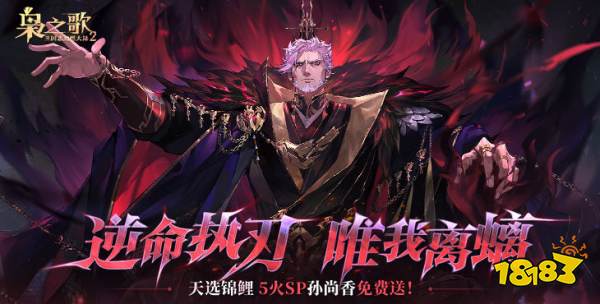 三国志幻想大陆2枭之歌1折免费版