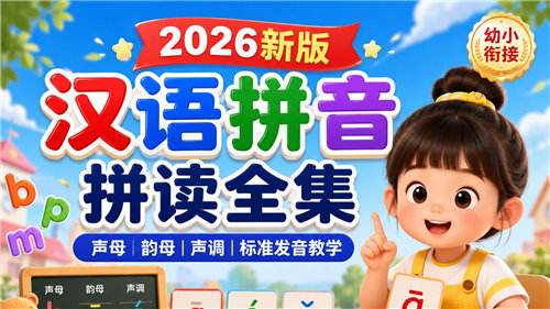 汉语拼音游戏免费版下载大全 拼音拼字游戏有哪些好玩的