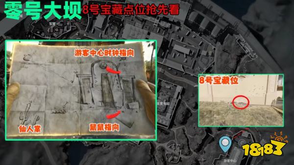 三角洲行动零号大坝8号藏宝图位置一览 零号大坝8号藏宝图位置图文攻略
