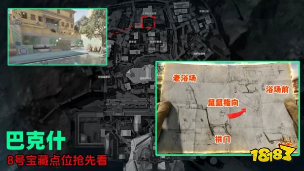 三角洲行动巴克仕8号藏宝图位置一览 巴克仕8号藏宝图位置图文攻略