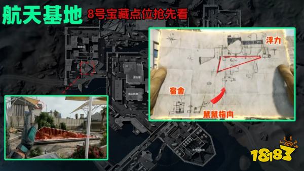三角洲行动航天基地8号藏宝图位置一览 航天基地8号藏宝图位置图文攻略