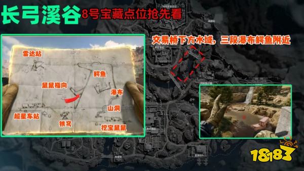 三角洲行动8号藏宝图位置点位 8号藏宝图位置全图文攻略
