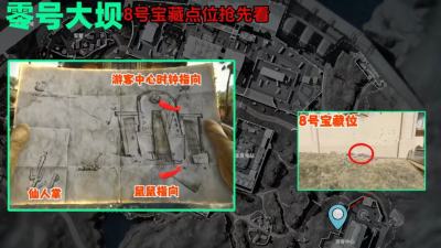 三角洲行动8号藏宝图位置点位 8号藏宝图位置全图文攻略
