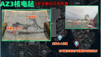 三角洲行动AZ3宝藏8号藏宝图位置点位 AZ3宝藏8号藏宝图位置攻略