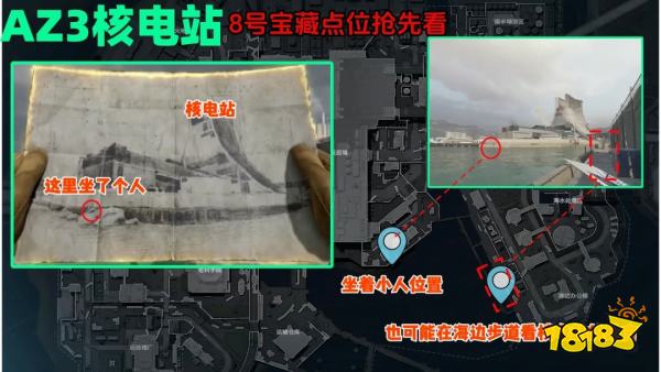 三角洲行动核电站8号藏宝图在哪 三角洲行动AZ3宝藏8号藏宝图位置