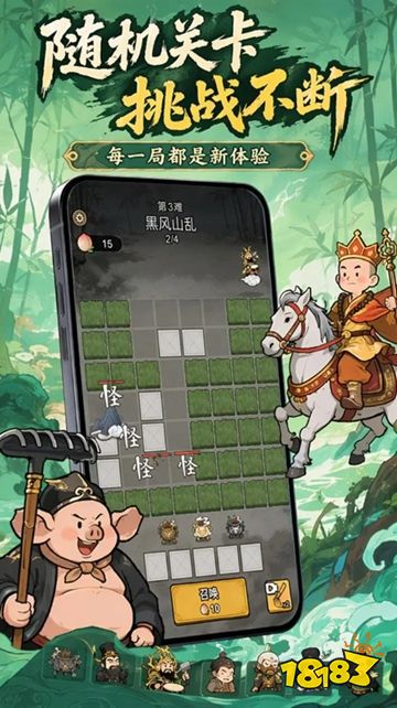 小妖退退退手游下载
