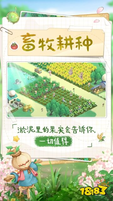 向往的生活app下载