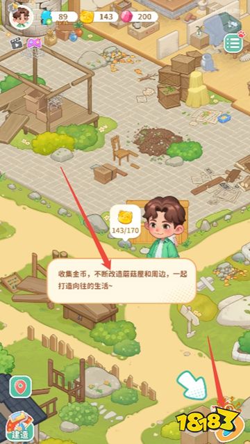 向往的生活游戏下载