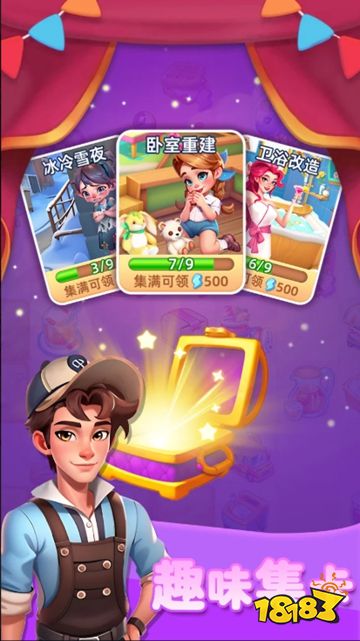 守护世界无限体力版下载
