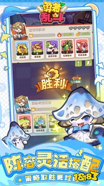 勇者乱斗app下载