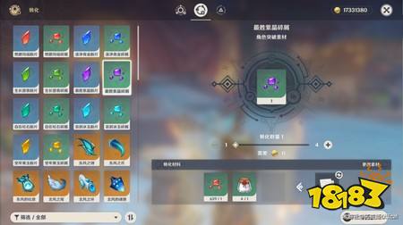 原神伊涅芙培养材料需要哪些 伊涅芙培养材料全收集攻略