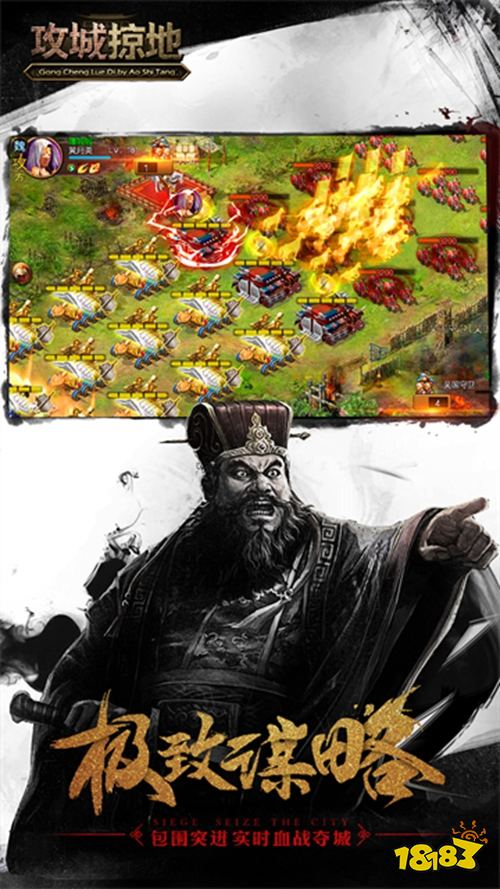 三国攻城掠地游戏单机版下载
