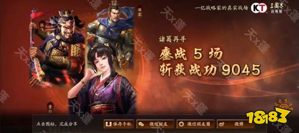三国志战略版灵犀互娱官方客户端下载