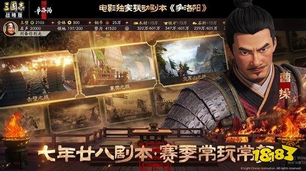 三国志战略版灵犀互娱官方客户端下载