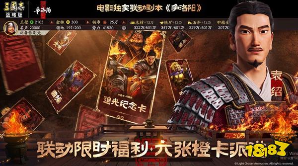 三国志战略版灵犀互娱官方客户端下载