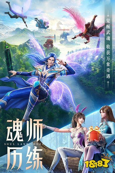 魂师对决37官网版最新版安卓下载