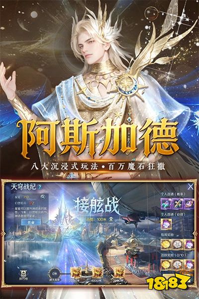魔域正版手游下载