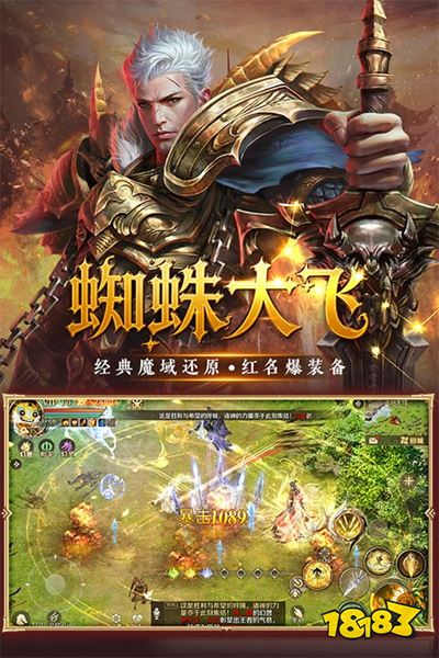 魔域正版手游下载