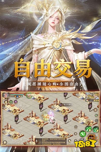 魔域互通版官网正版下载