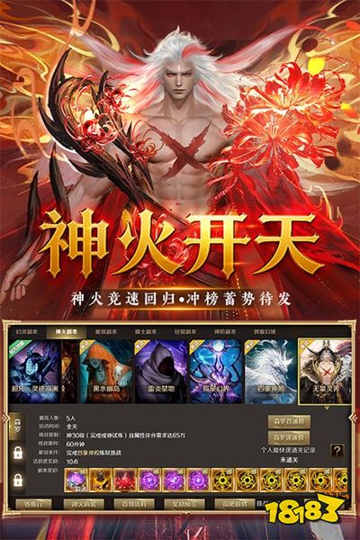魔域正版手游下载