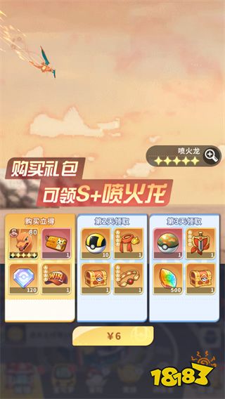 怎么快速获得资源配图2