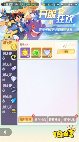 怎么快速获得资源配图6