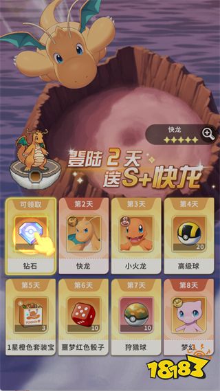 萌宠之森怎么快速获得资源配图1