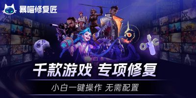 d3dx9_43.dll丢失打不开游戏？别再重装系统了，这个方法最简单！