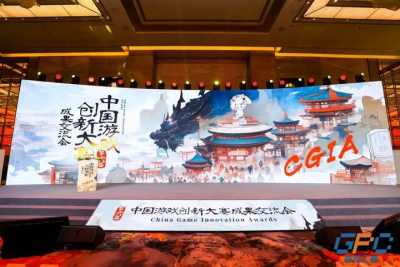 守正创新，共筑数字精品！第六届中国游戏创新大赛成果交流会在上海静安举办