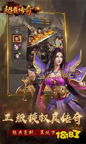2026新开超变传奇sf