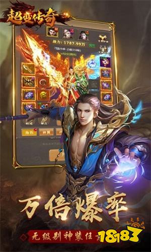 2026新开超变传奇sf