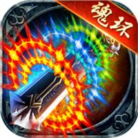 魂环传奇官网下载最新版