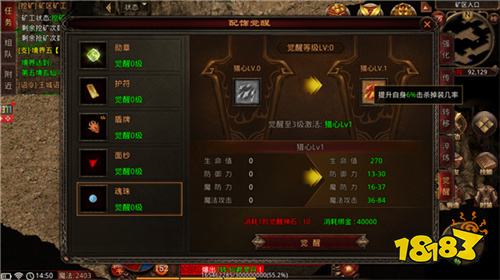 传世战神蚩尤复古下载