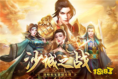 传世战神蚩尤复古下载