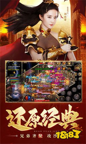 2026热血合击最新版下载