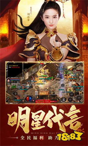 2026热血合击最新版下载